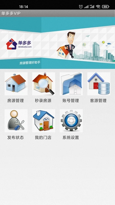 单多多appv2.1.494 安卓版