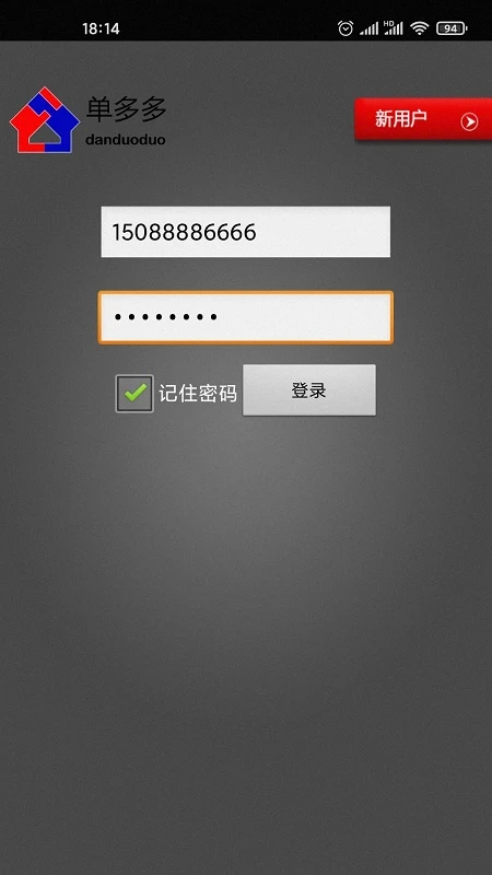 单多多appv2.1.494 安卓版