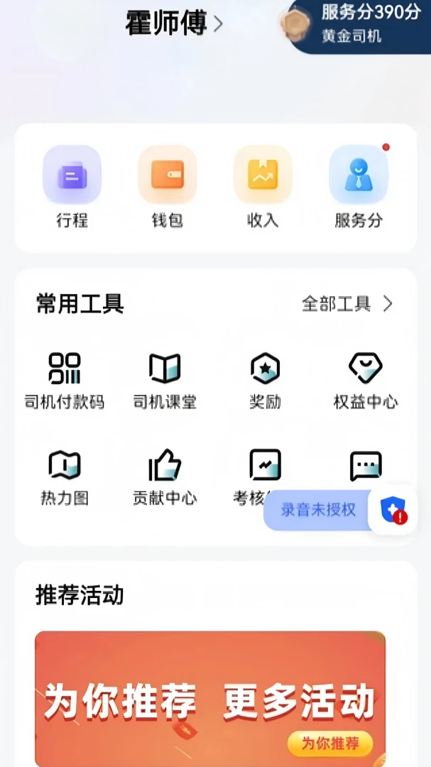 ľ������˾����appv6.70.0.0002 ��׿��