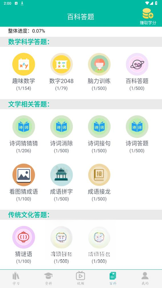 ľ������˾����appv6.70.0.0002 ��׿��