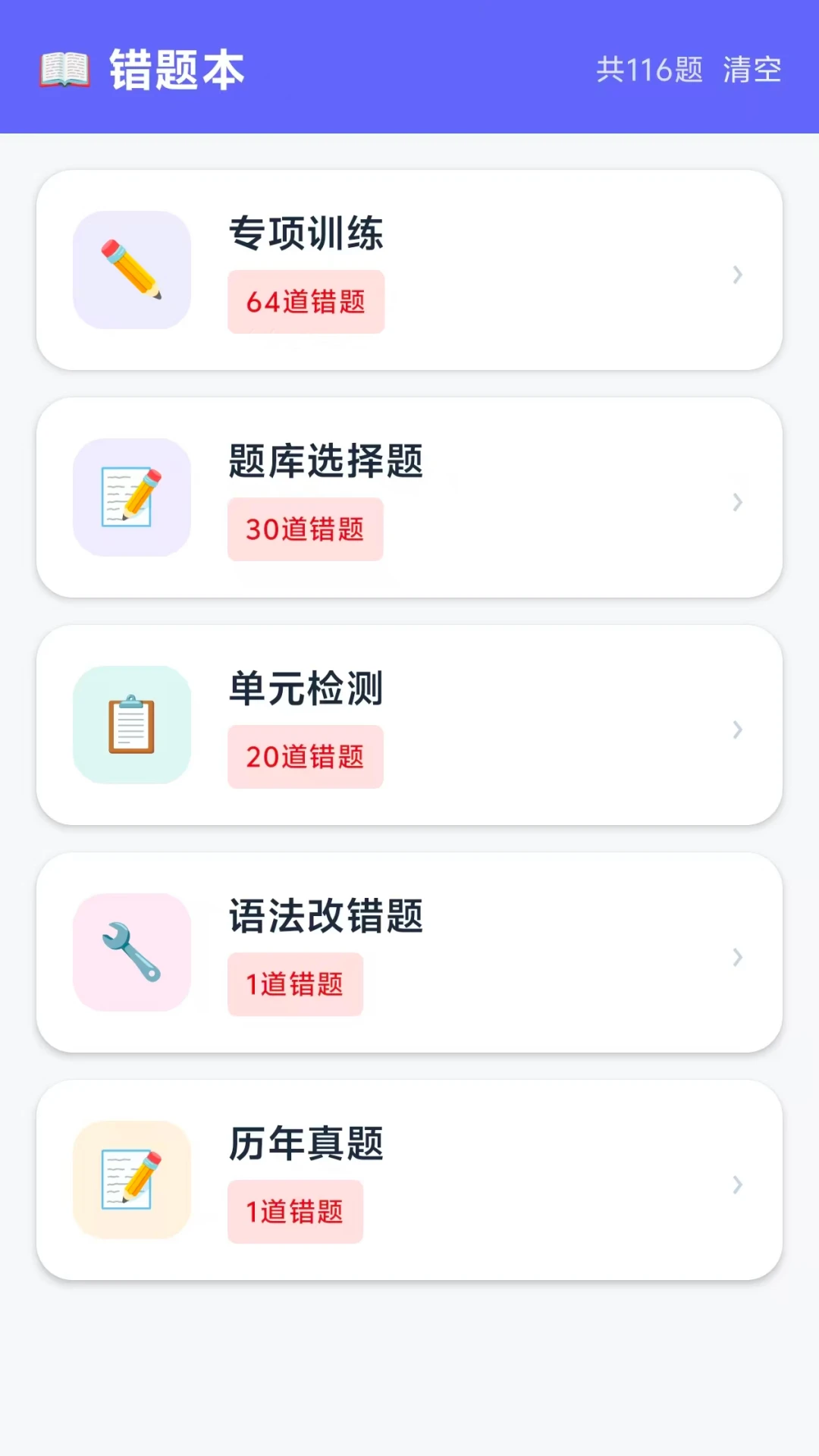 Ӣ���﷨���ͨ�ٷ�����v1.915 ��׿��