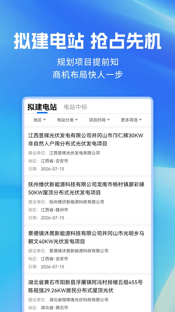 ��������Դappv1.9.36 ��׿��
