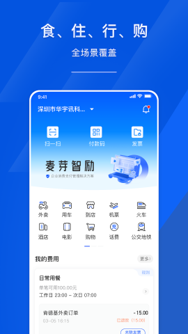 麦芽智励 安卓版 功能界面