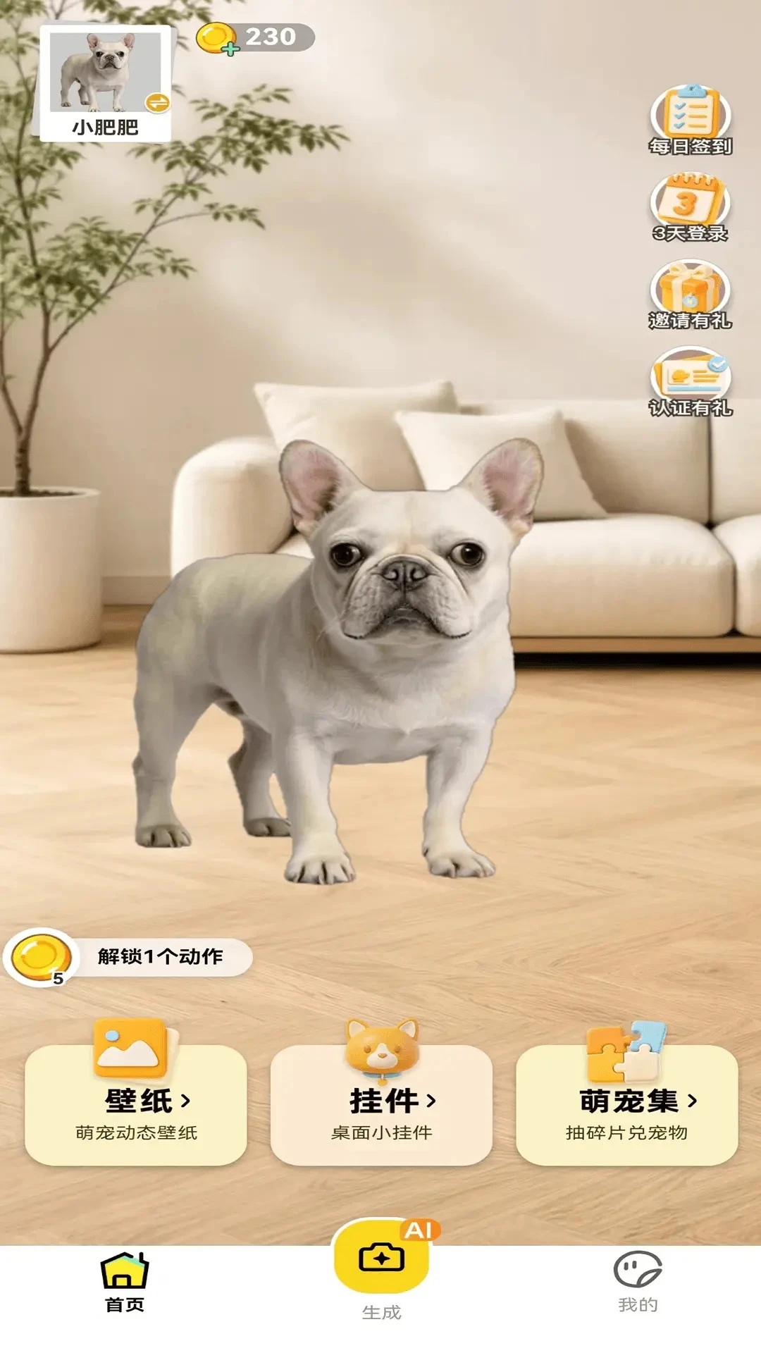 Ai����appv1.0.77 ��׿��