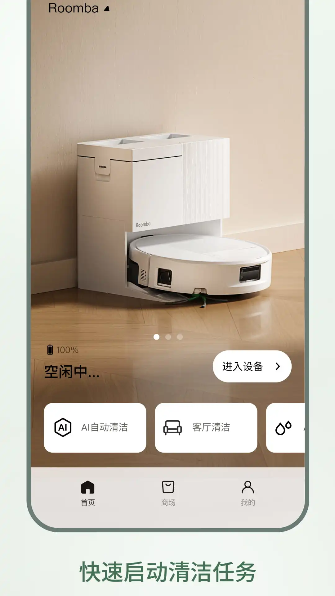 Roomba Control appv1.4.3 ��׿��