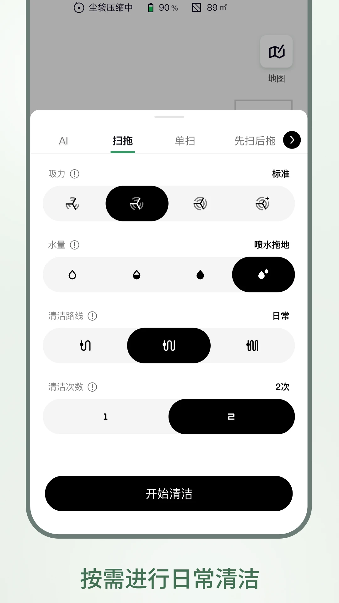 Roomba Control appv1.4.3 ��׿��