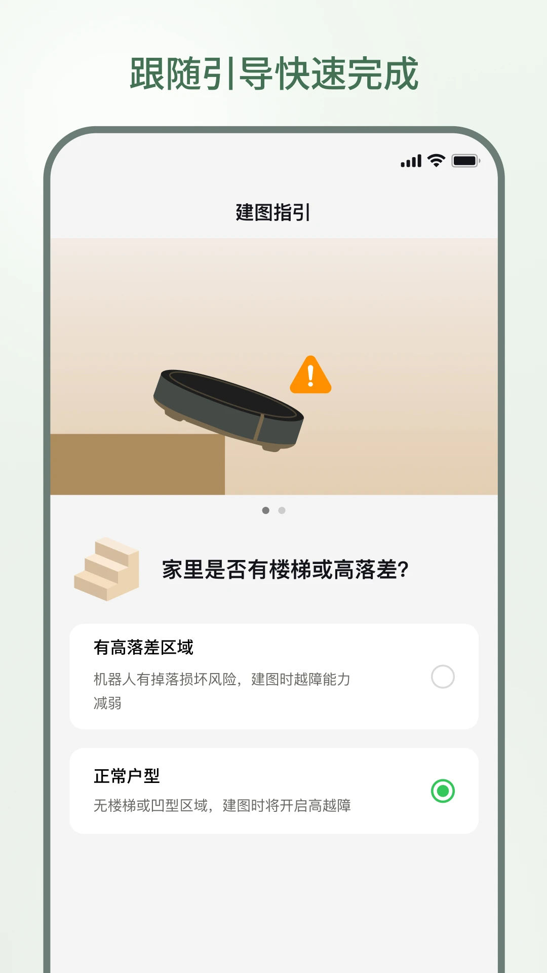 Roomba Control appv1.4.3 ��׿��
