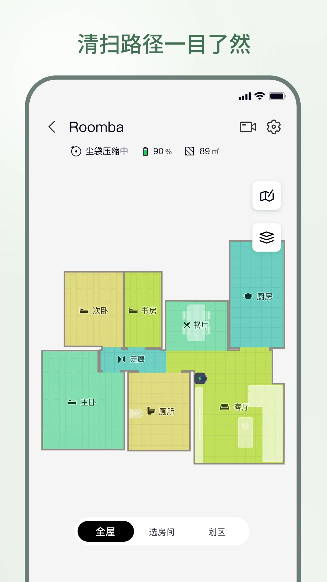 Roomba Control appv1.4.3 ��׿��