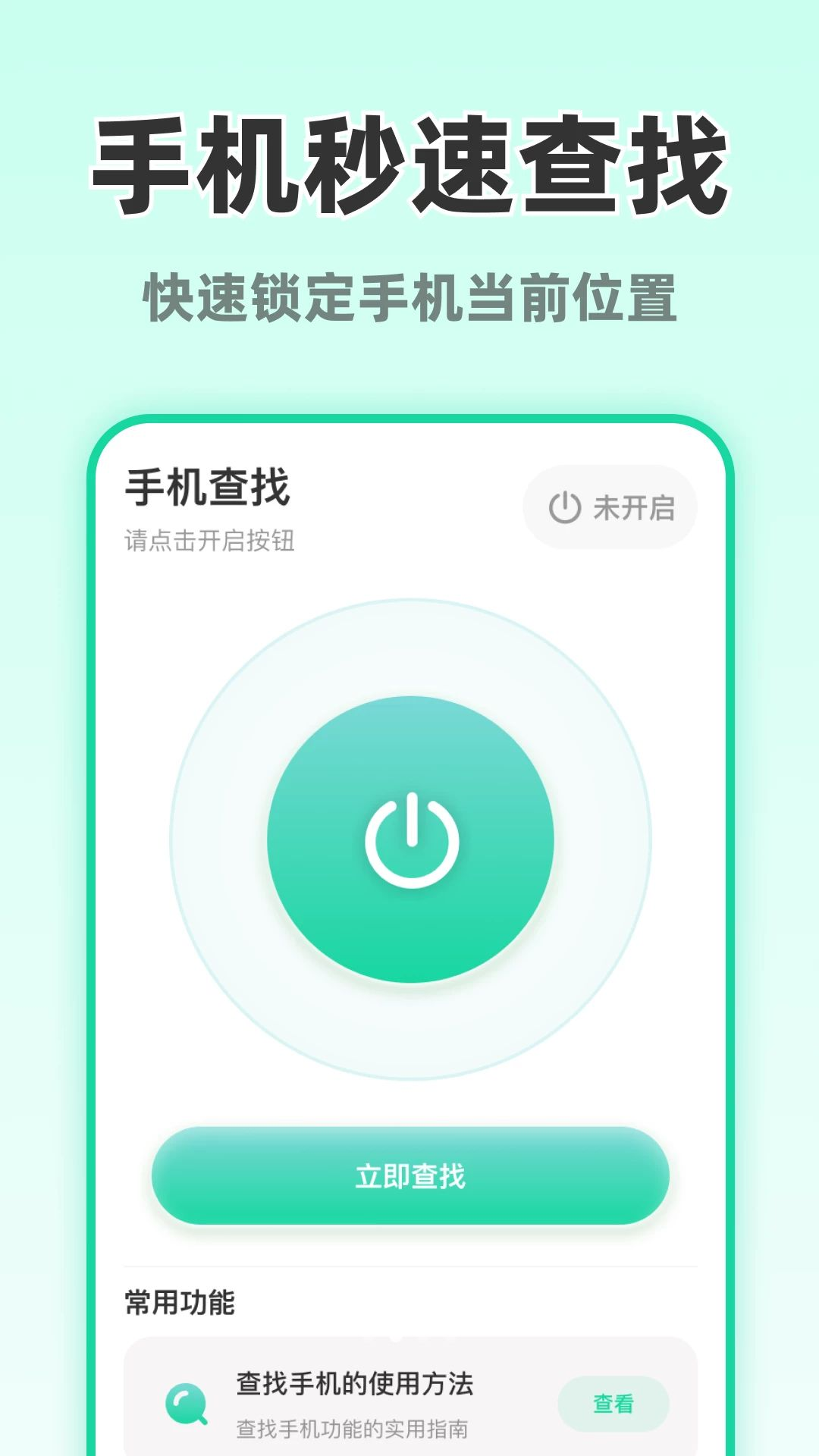 ��ʱ���ֻ�����v1.0.1 ��׿��