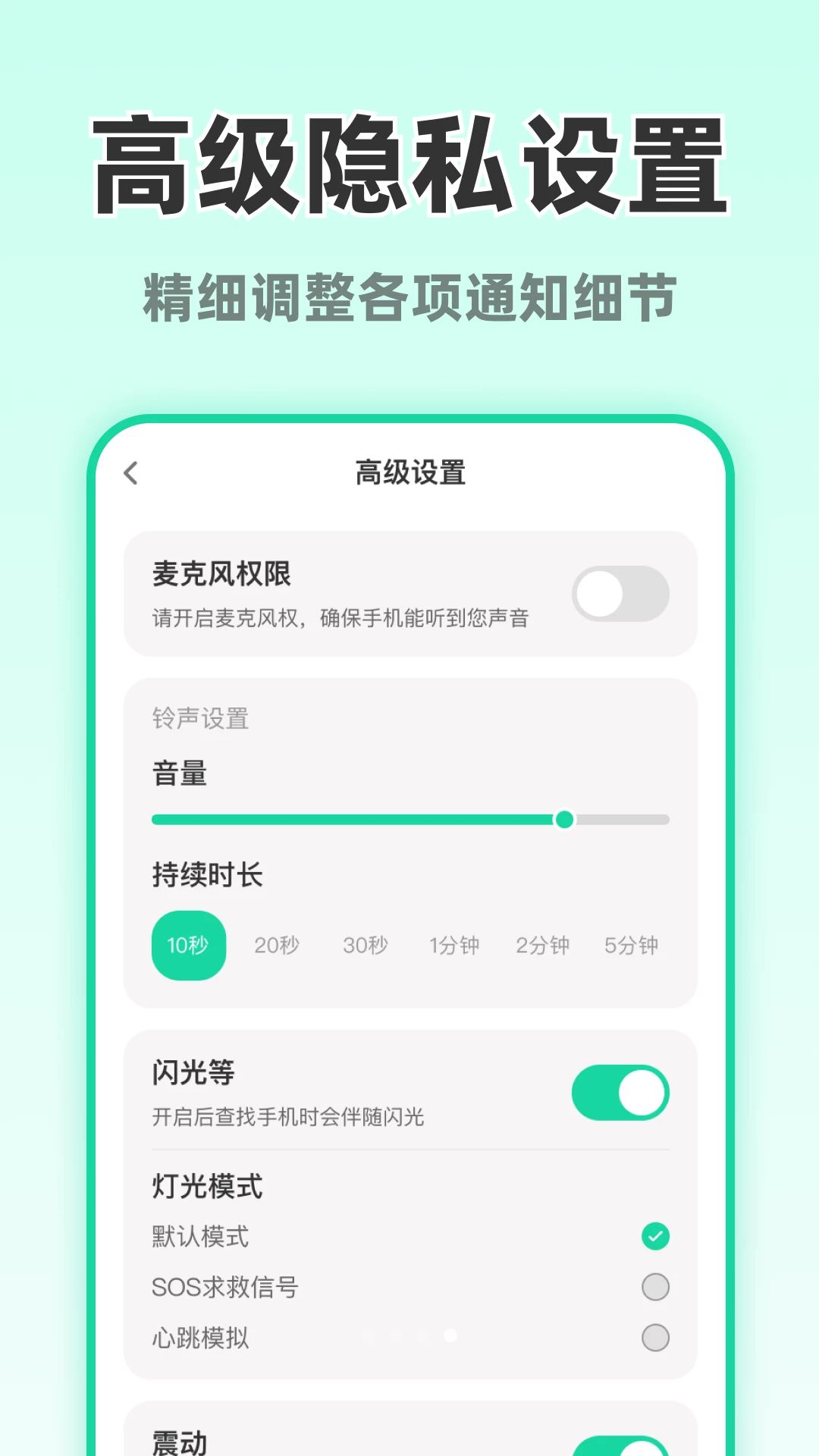 ��ʱ���ֻ�����v1.0.1 ��׿��