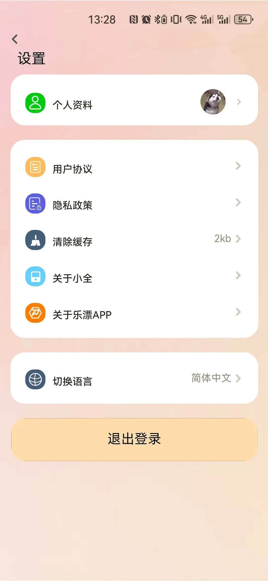 Сȫ����appv1.2.4 ��׿��