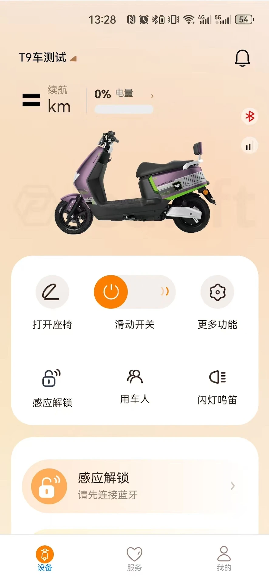 Сȫ����appv1.2.4 ��׿��