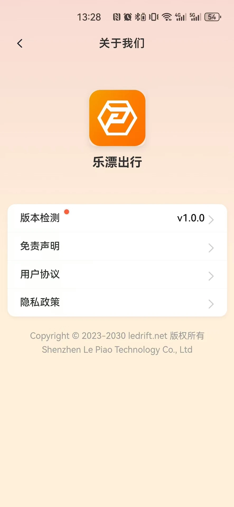 Сȫ����appv1.2.4 ��׿��
