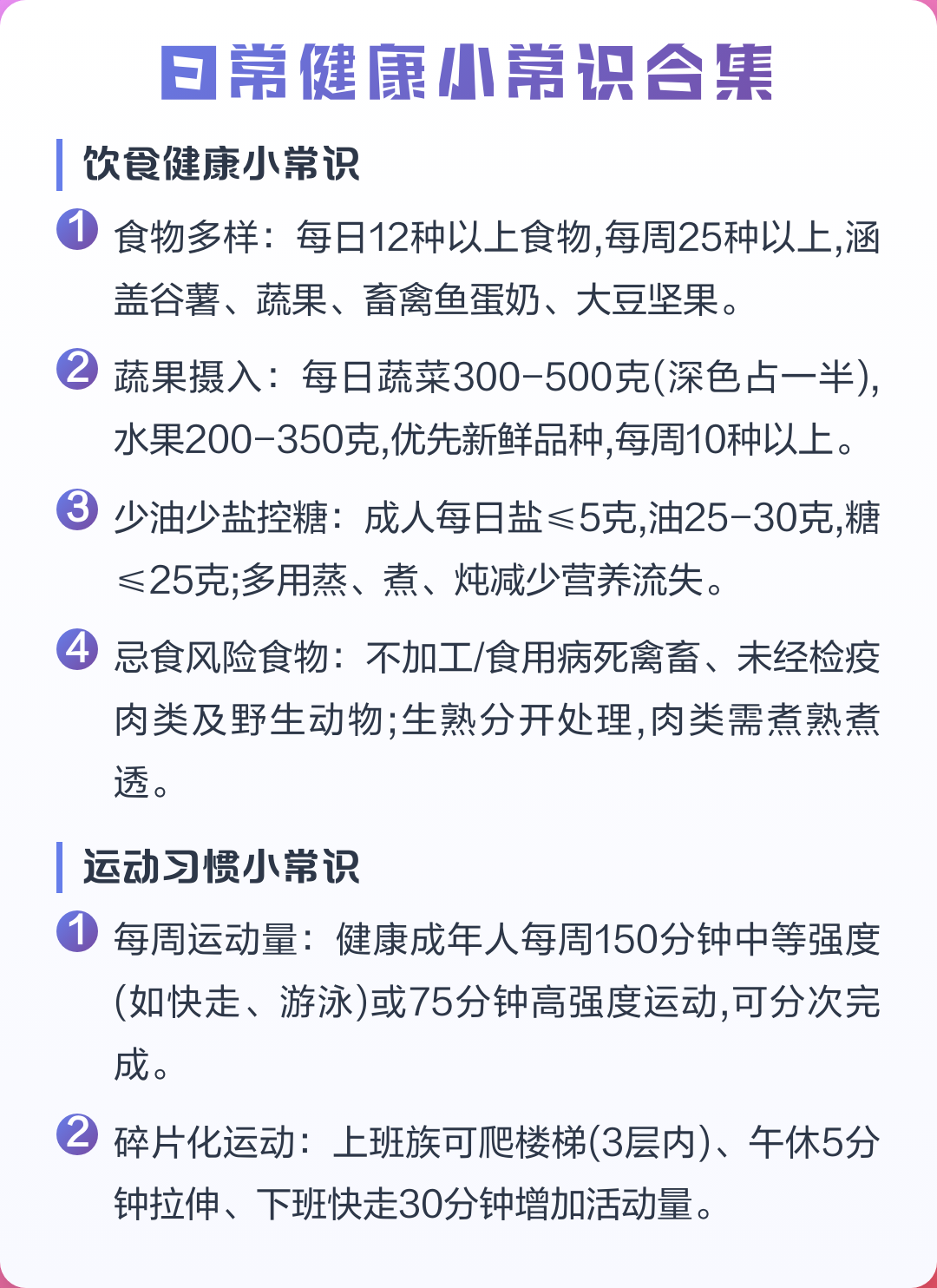 ���������ճ�����С֪ʶʵ�þ���ϼ�