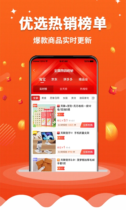 早安生活appv1.8.0 安卓版