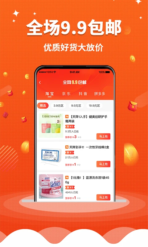 早安生活appv1.8.0 安卓版