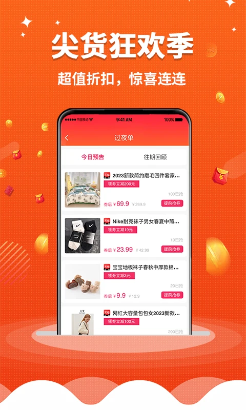 早安生活appv1.8.0 安卓版