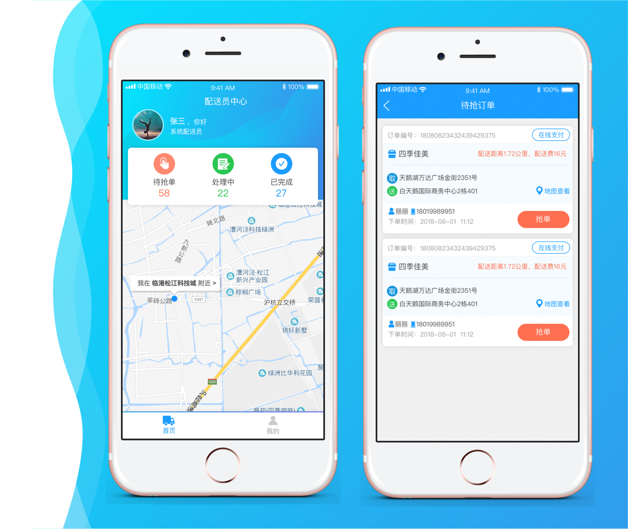 同城骑手快送app 主流平台费用与接单体验对比图