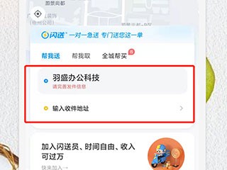 同城骑手快送app 提现到账与押金退还流程界面