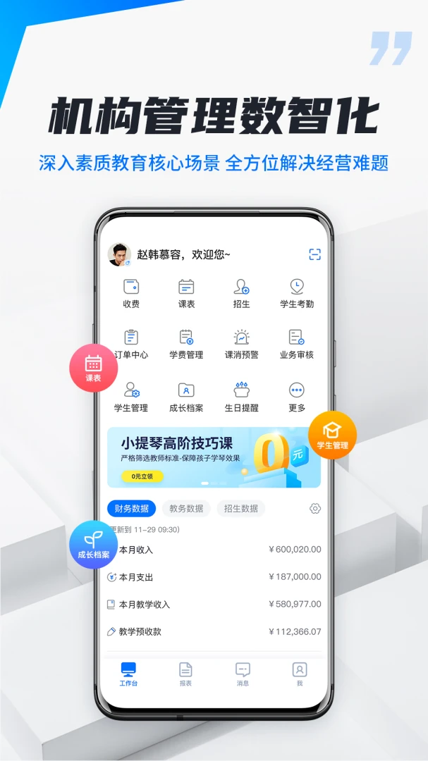 У���������appv2.6.2 ��׿��