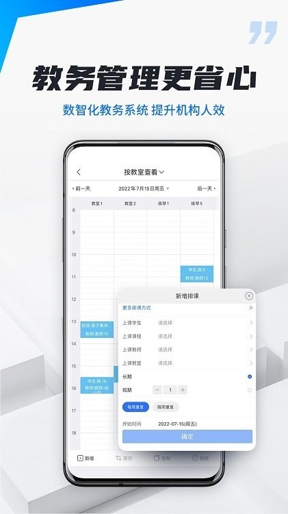 校宇宙机构端 安卓版 功能界面截图