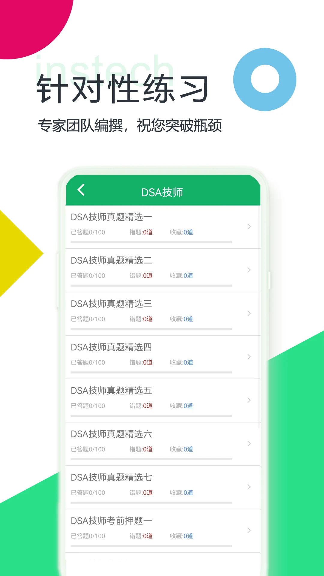 ����ҽ���豸���appv3.0.11.20260909 ��׿��