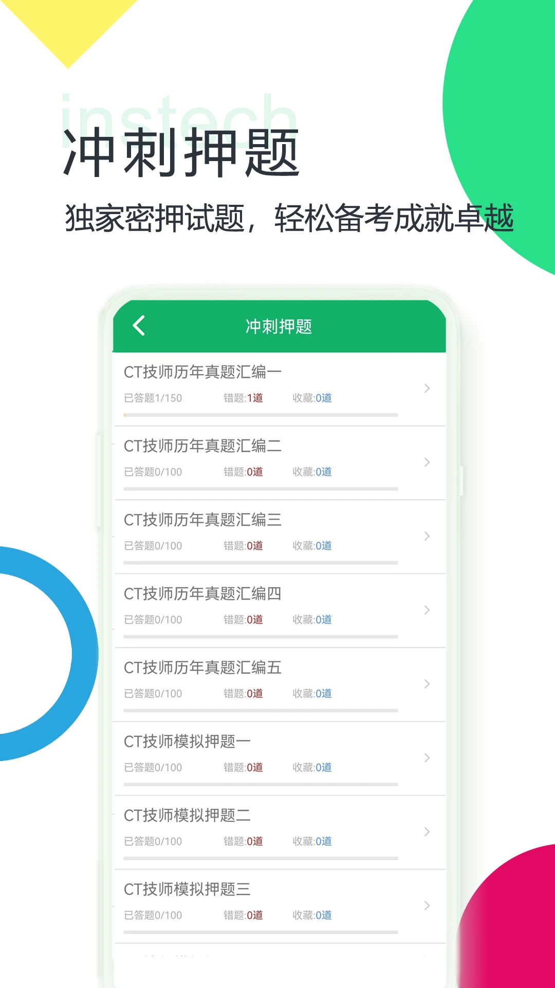 ����ҽ���豸���appv3.0.11.20260909 ��׿��