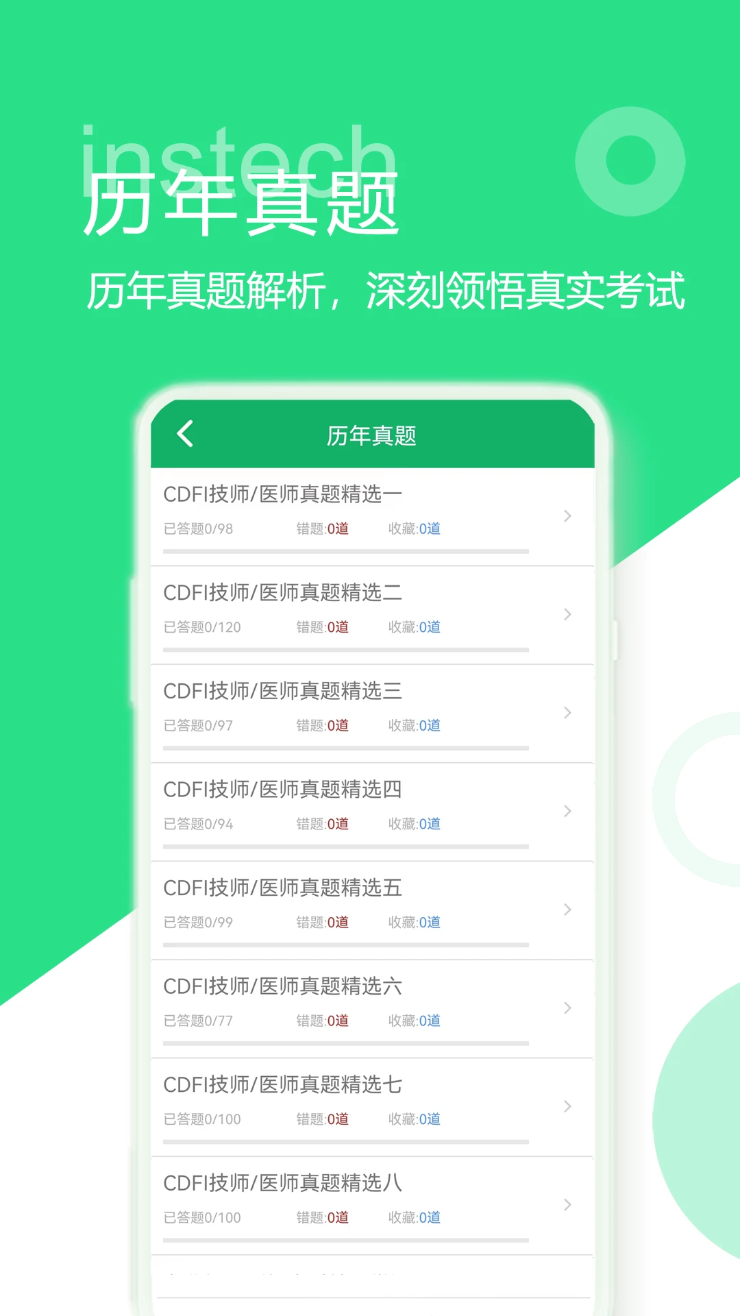 ����ҽ���豸���appv3.0.11.20260909 ��׿��