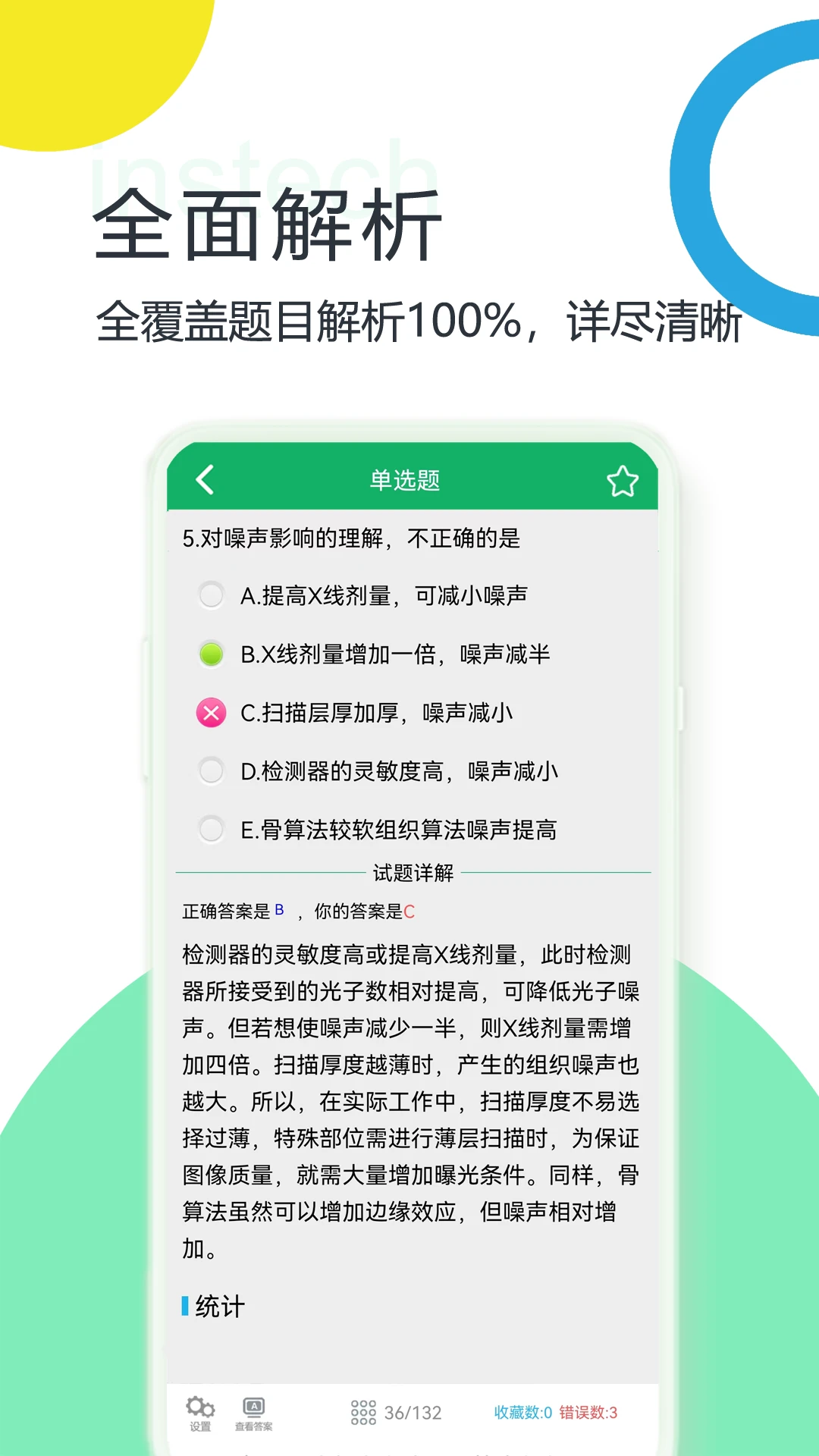 ����ҽ���豸���appv3.0.11.20260909 ��׿��