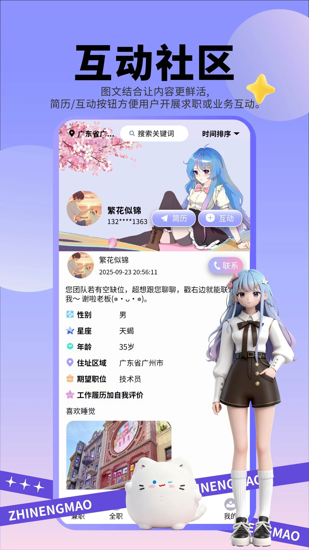 ְ��èappv3.5 ��׿��