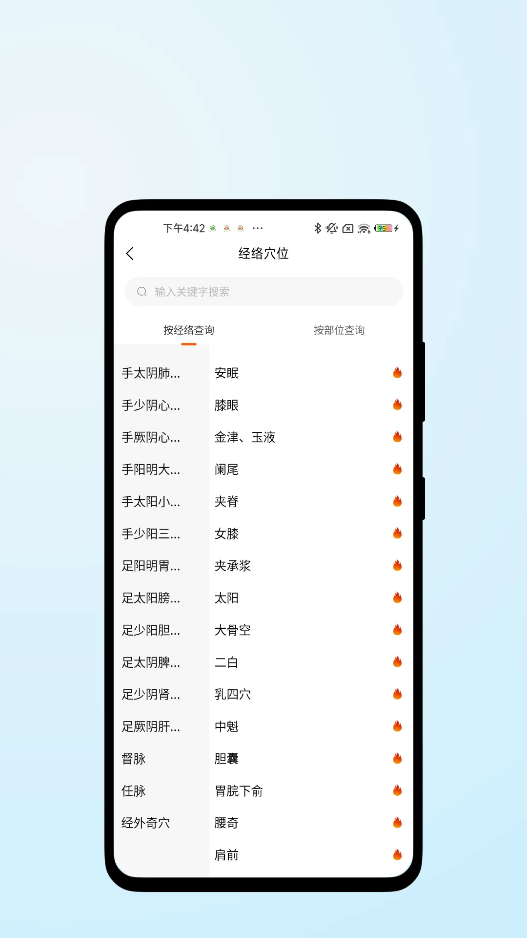 ҽ������appv1.0.4 ��׿��