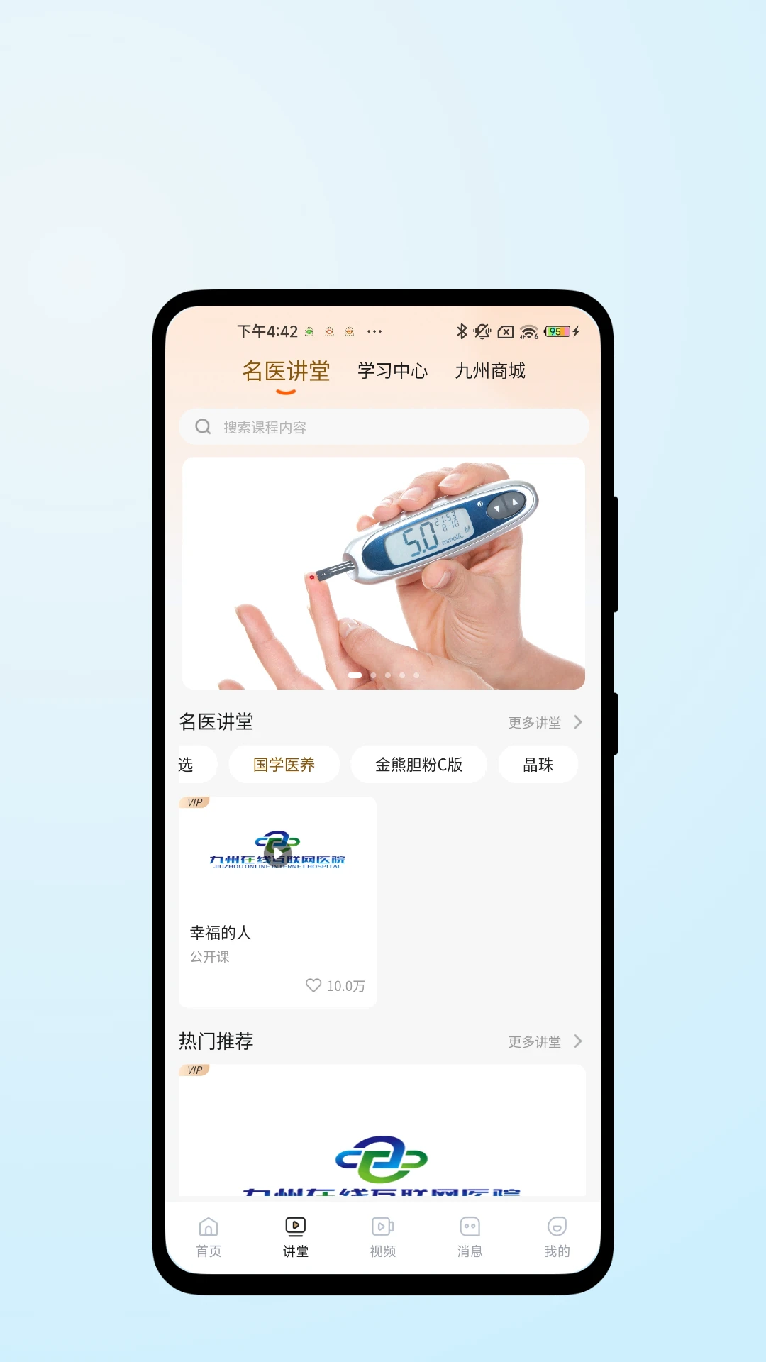 ҽ������appv1.0.4 ��׿��