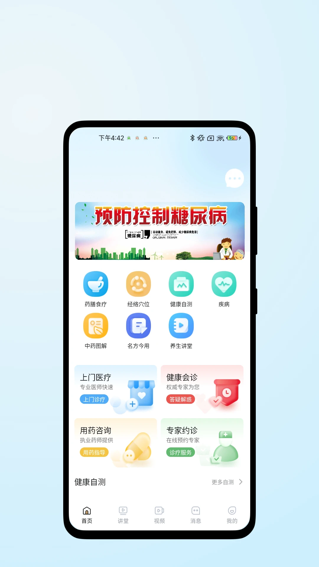 ҽ������appv1.0.4 ��׿��