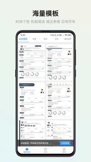 彩豆个人简历制作app智能生成简历内容 工作经历编辑页面