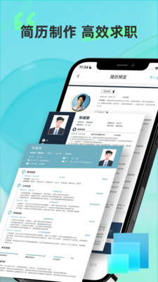 彩豆个人简历制作app导出PDF简历 文件命名和页数检查