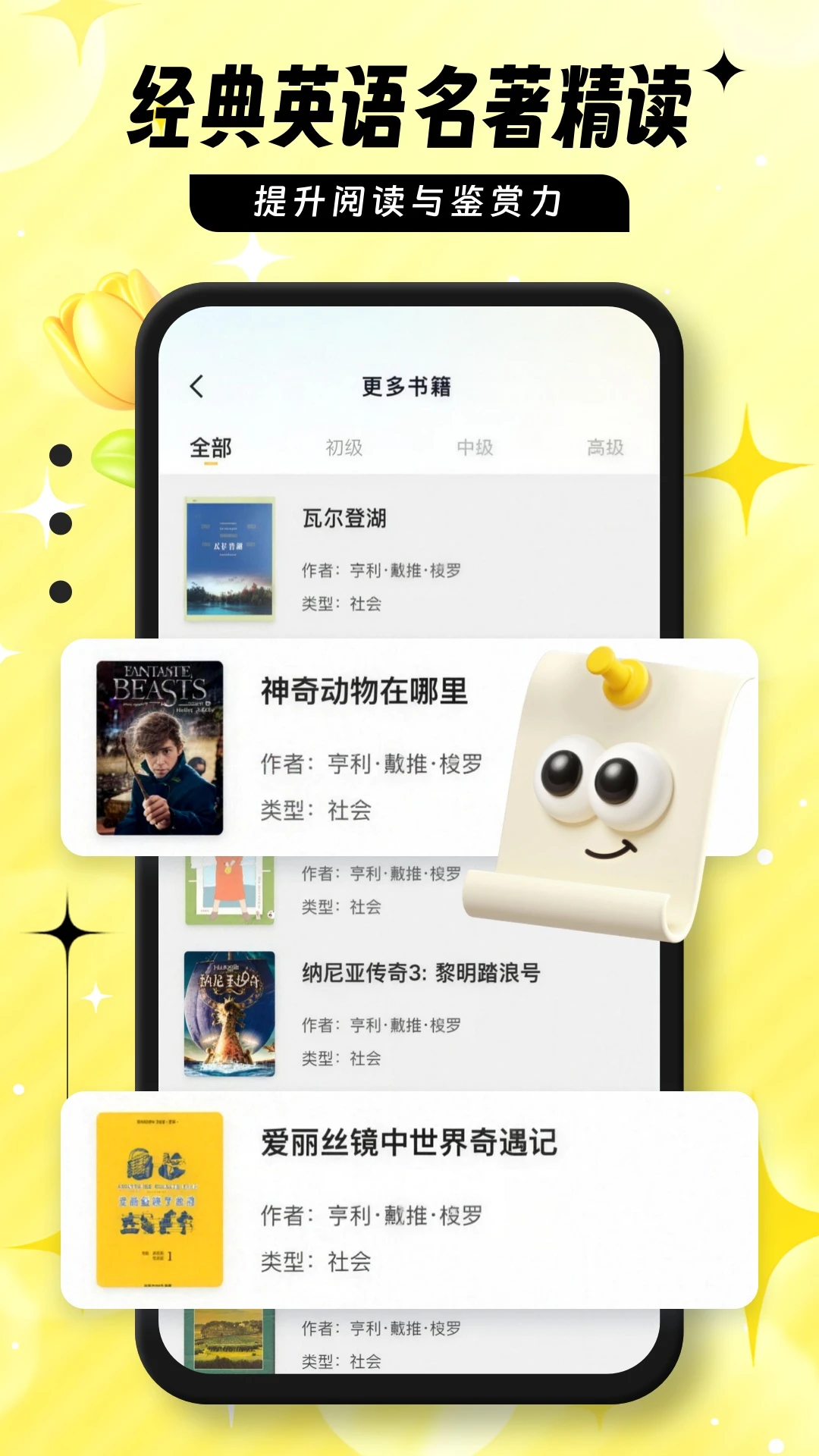 Ӣ�ﱦ�ٷ�����v1.2.6 ��׿��