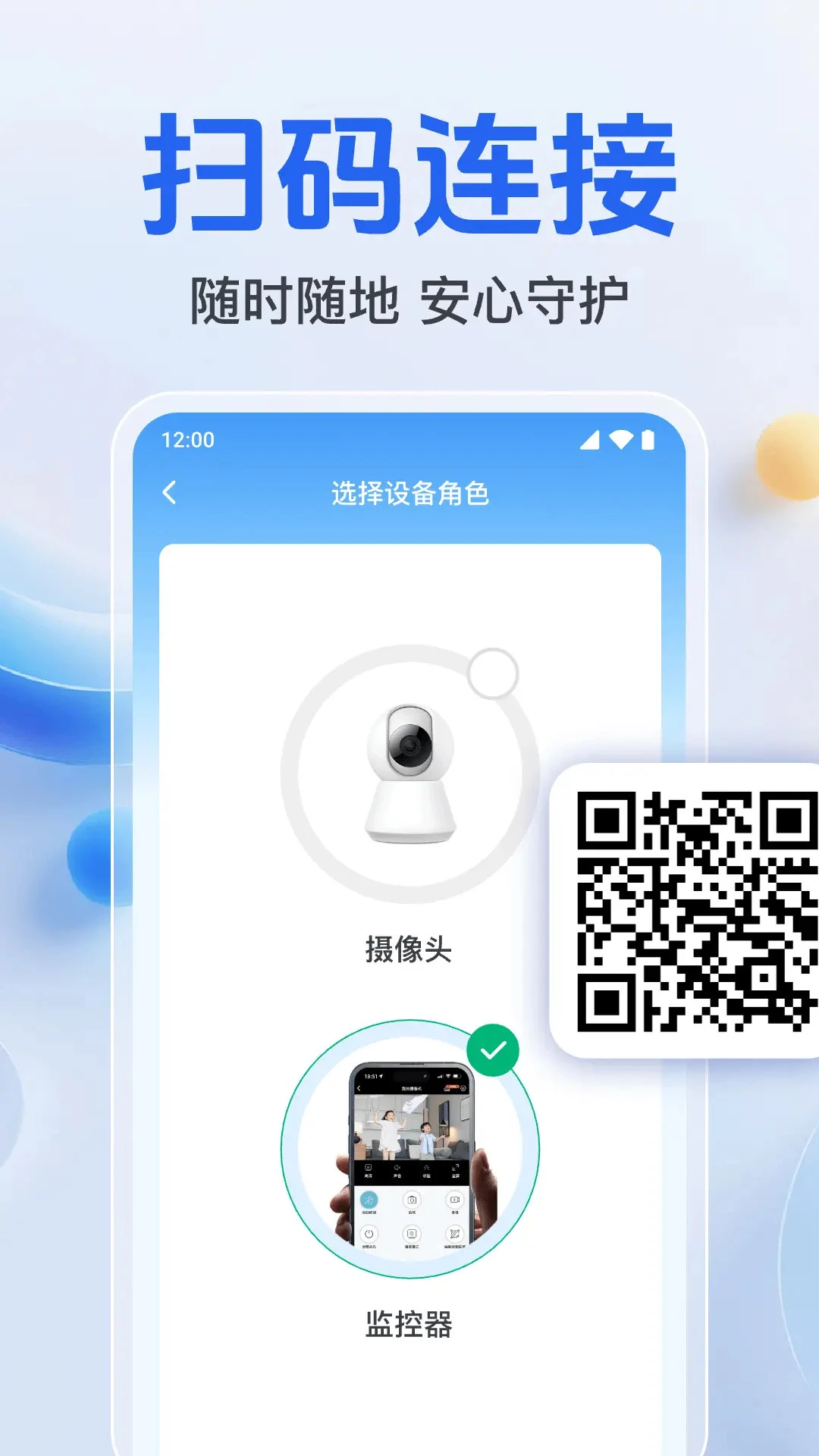 ���Զ�̿�������ͷ����v1.0.7.1003 ��׿��