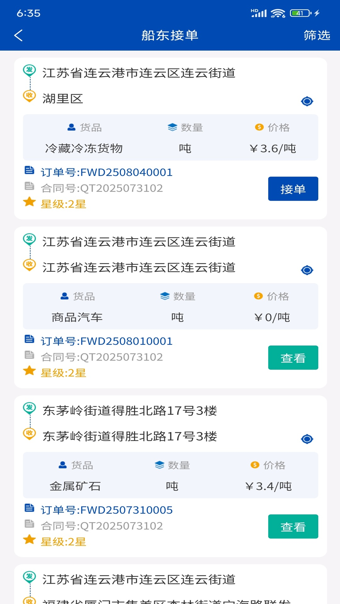 �ո����������˶�appv1.1.26 ��׿��