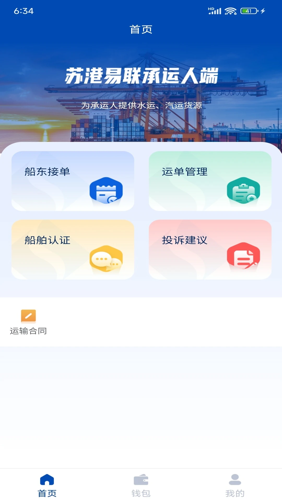 �ո����������˶�appv1.1.26 ��׿��