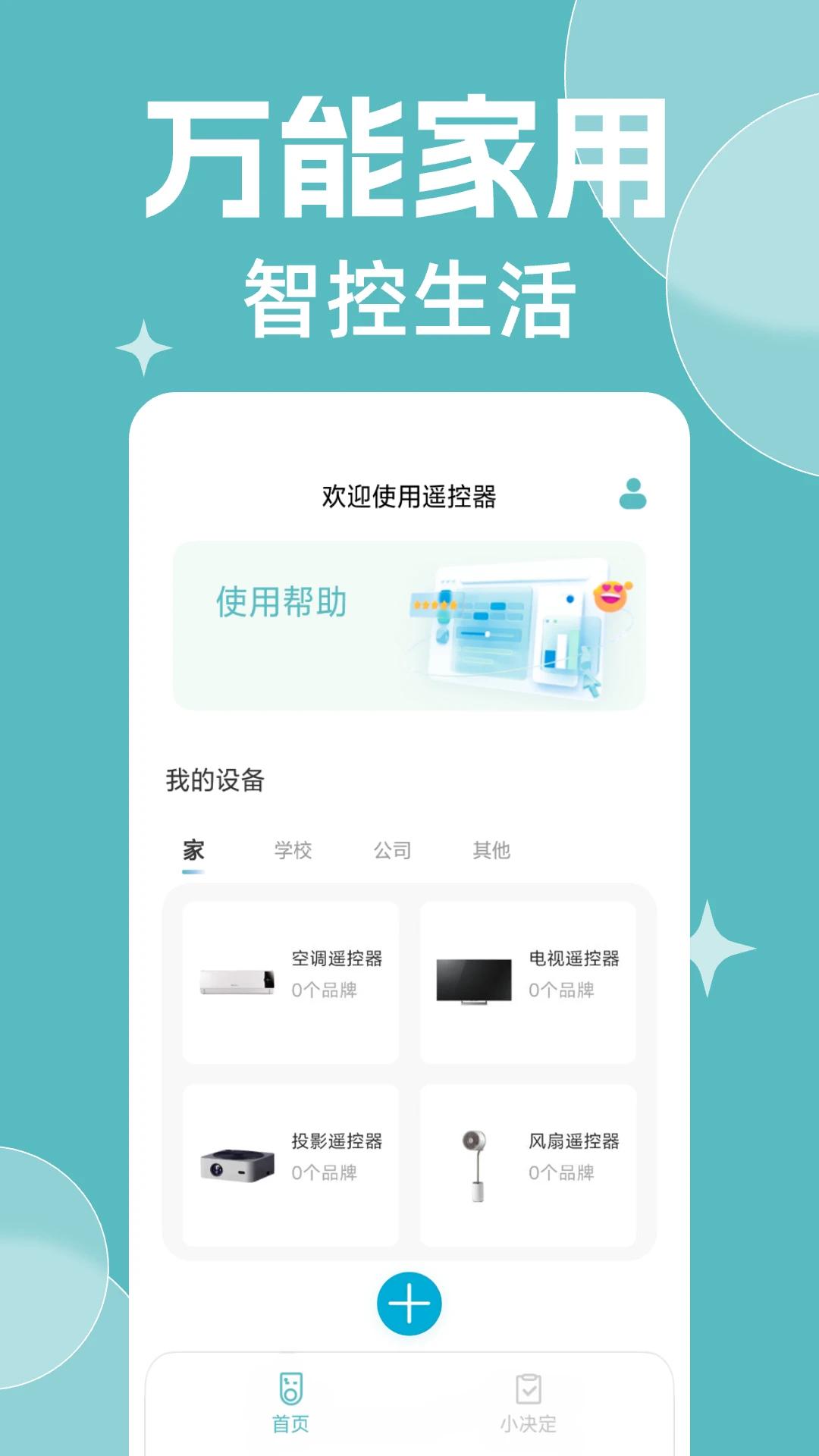 �������ң������ȫappv1.0.15 ��׿��