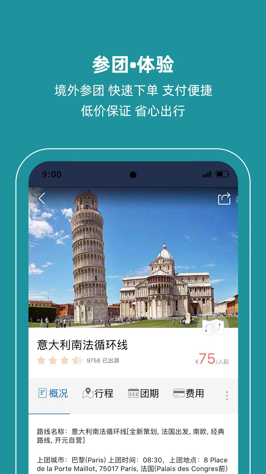 ��Ԫ����appv2.10.57 ��׿��