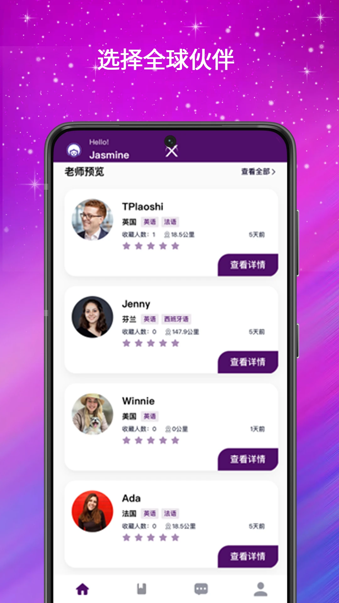 PingPongConnect appv1.0.8 ��׿��