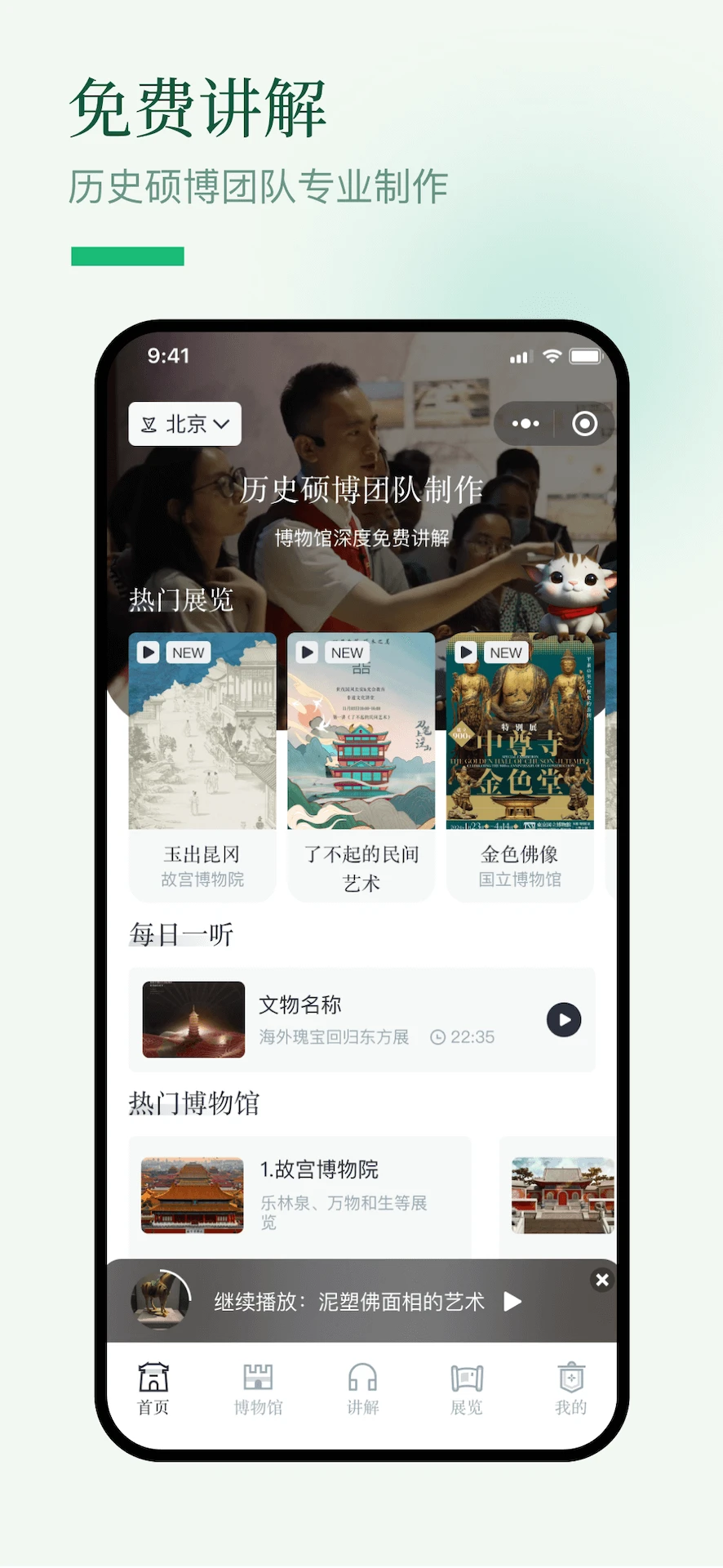 ���ﵺ��appv1.8.7 ��׿��
