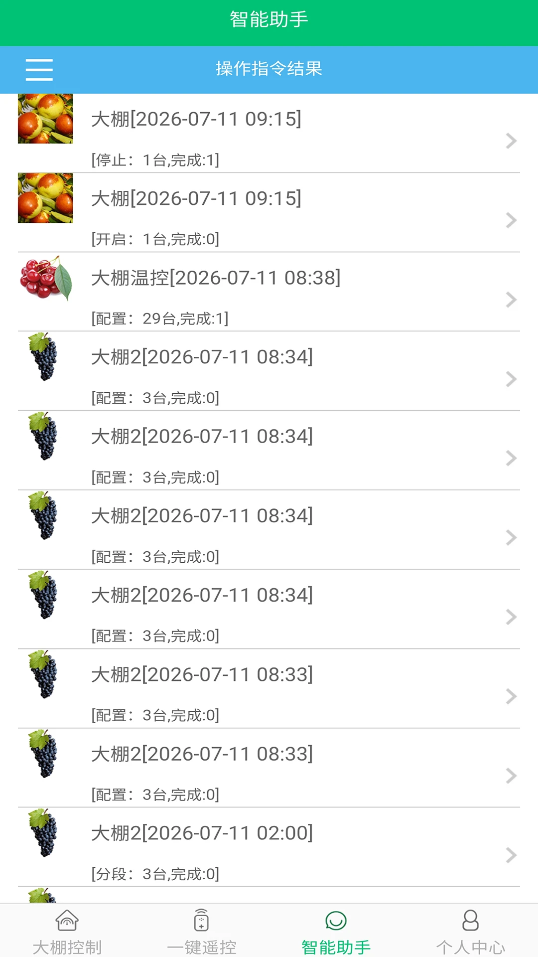 伟农官方下载v3.2.9 安卓版