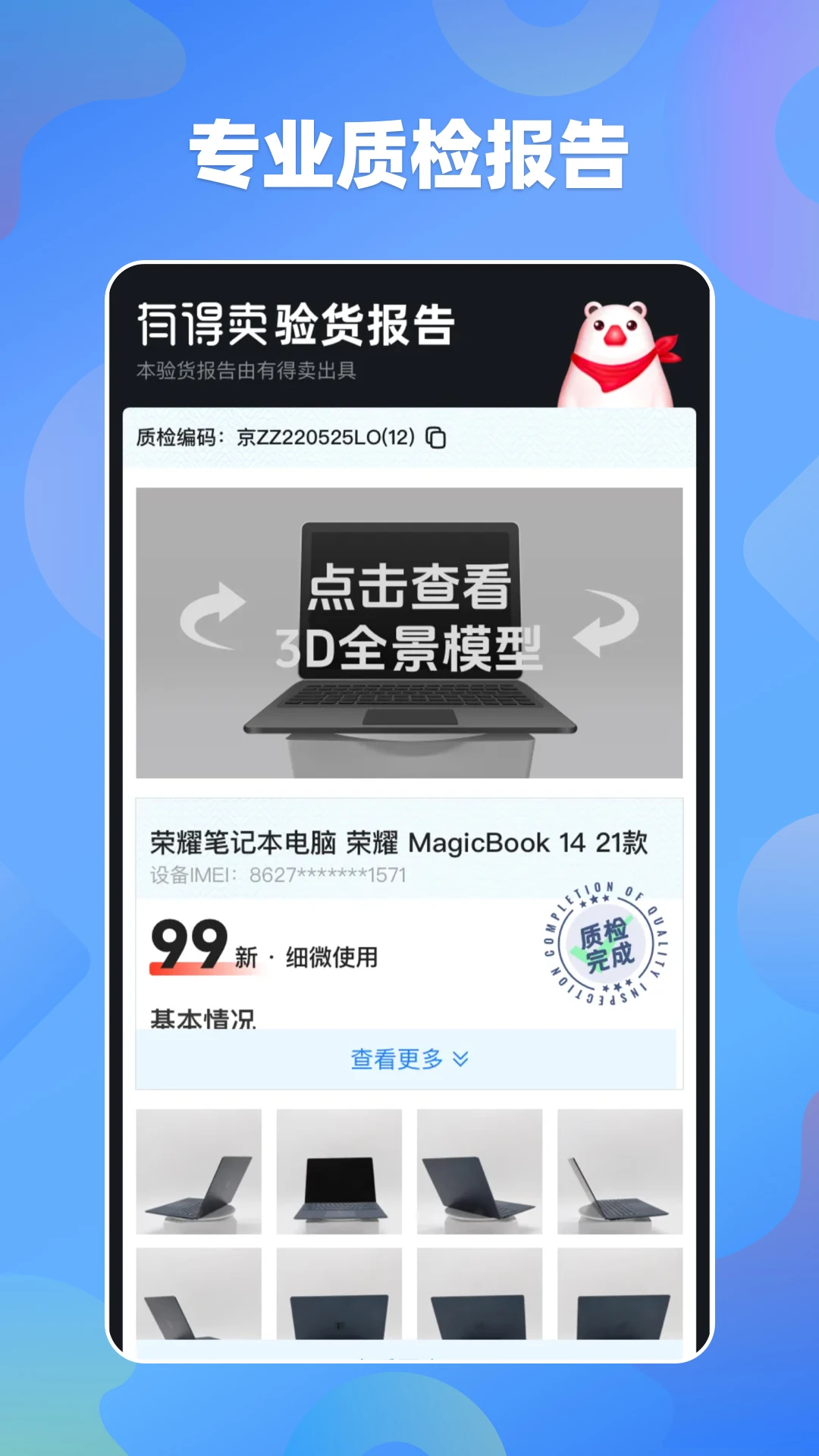 易发布appv1.2.1 安卓版