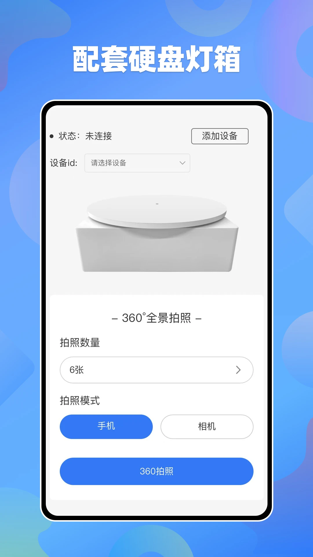 易发布appv1.2.1 安卓版
