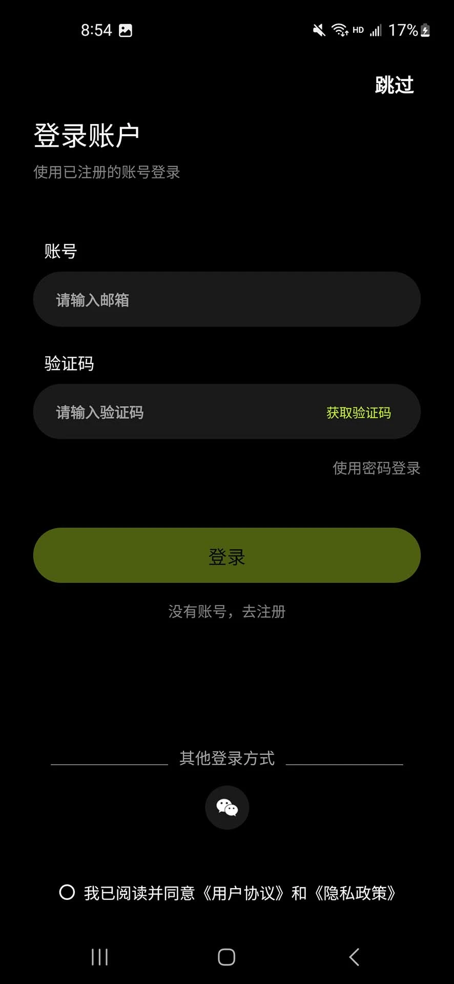 Glory View appv1.1.18 安卓版