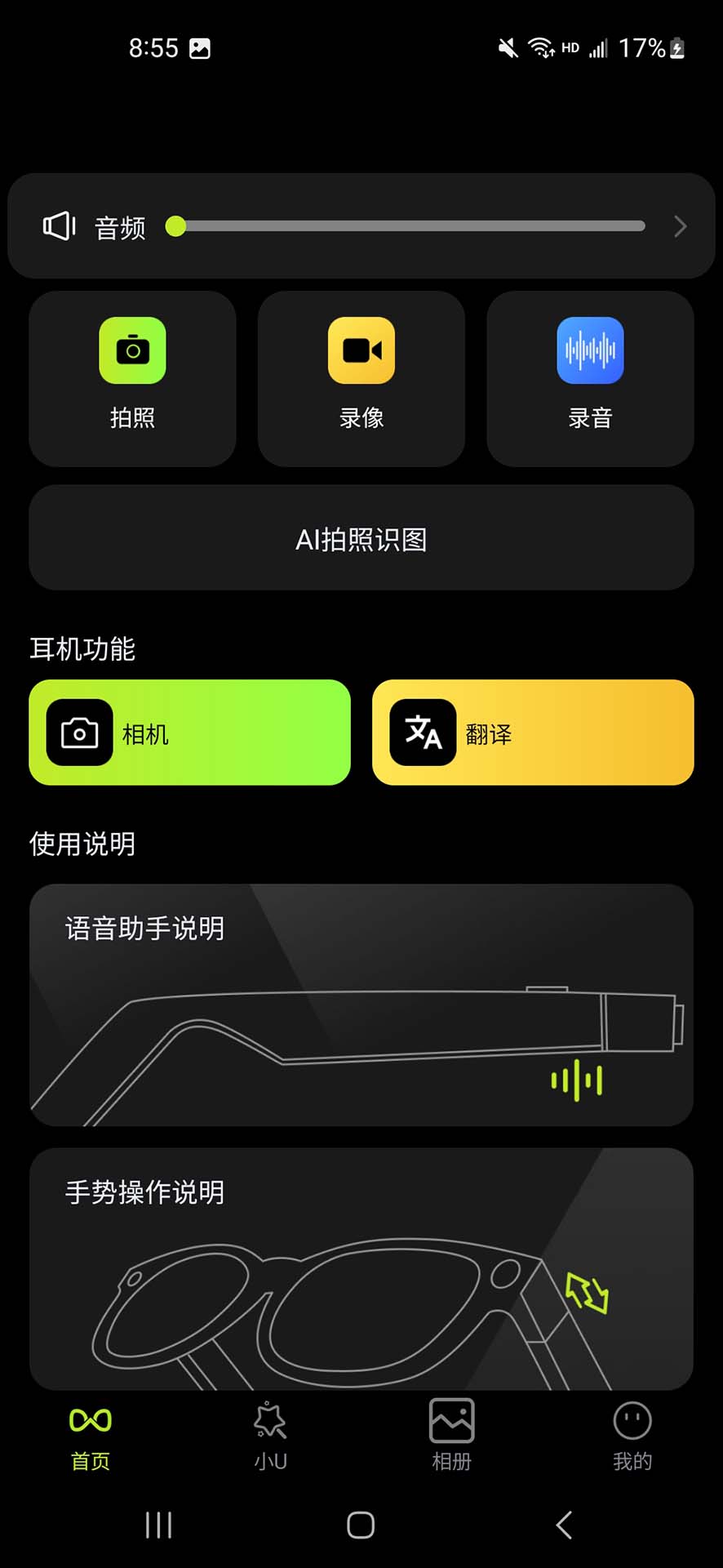 Glory View appv1.1.18 安卓版