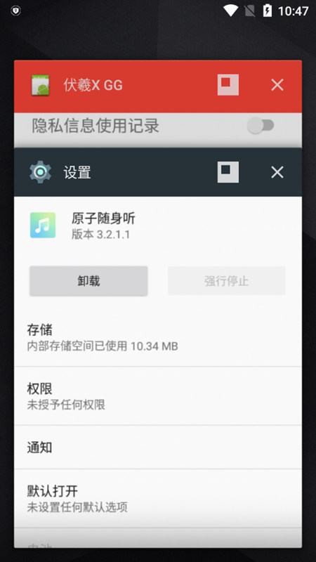 原子随身听app 苹果App Store搜索下载安装界面