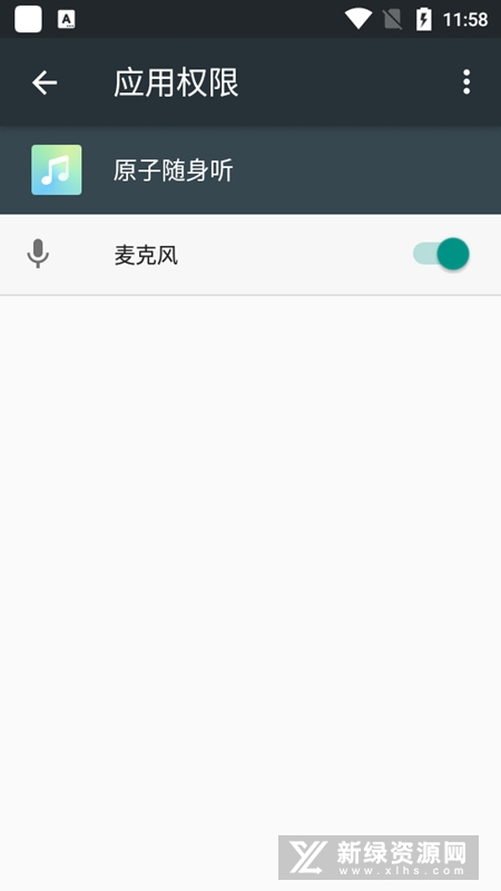 原子随身听app 安卓手机应用商店搜索下载页面